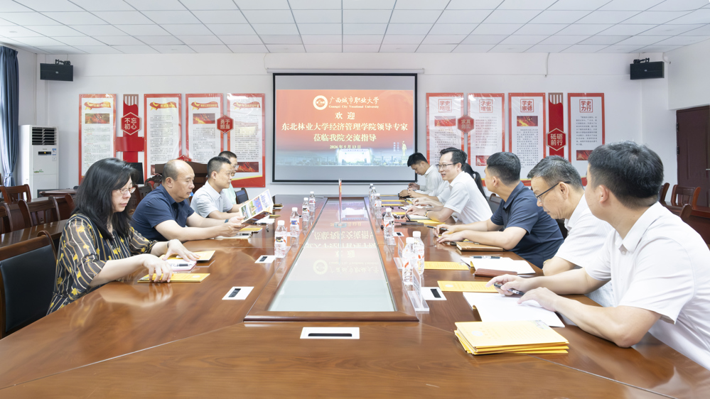 管理学院与林业大学开展合作交流会大景