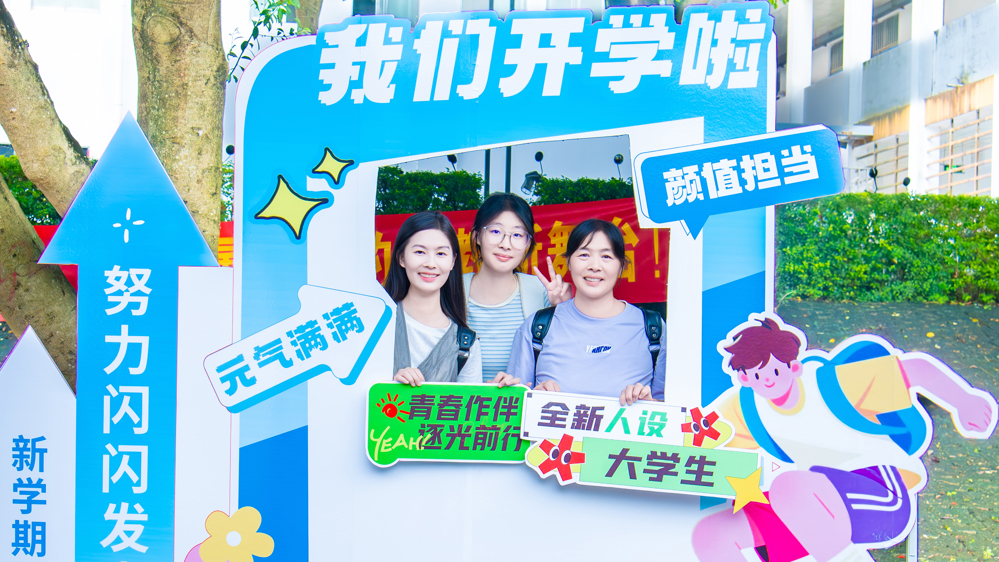 乘坐梦想列车，2026级新生逐梦城职大