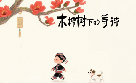 用AI搭建情感桥梁：教育学院“AIGC赋能留守幼儿”项目荣获2026年广西职业院校技能大赛铜奖