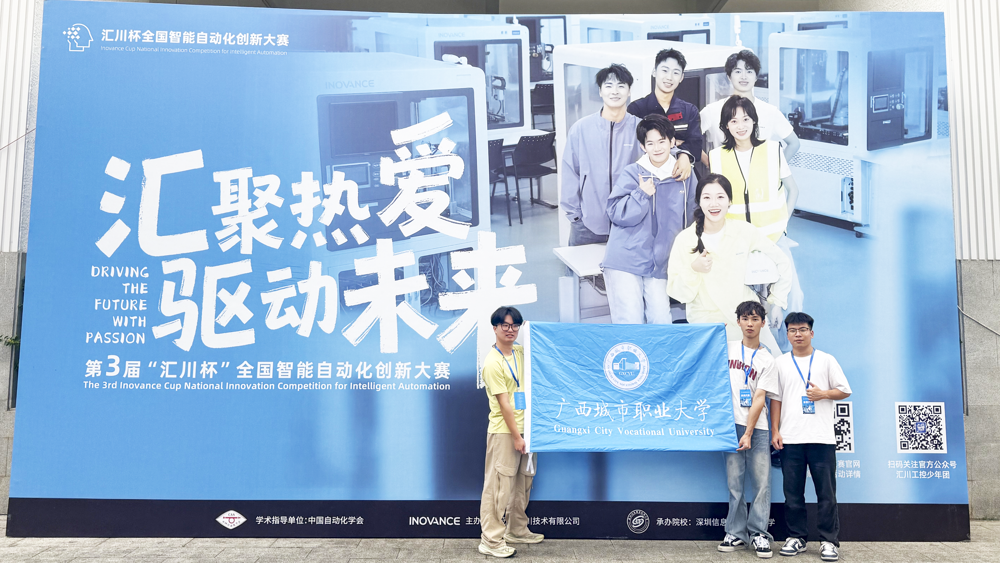 参赛队伍合影