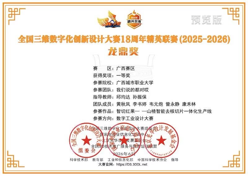 一等奖获奖证书