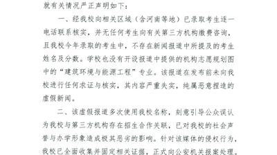 严正声明