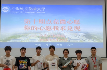 微愿暖心，逐梦前行 | 汽车工程学院“点亮微心愿”活动圆满举行