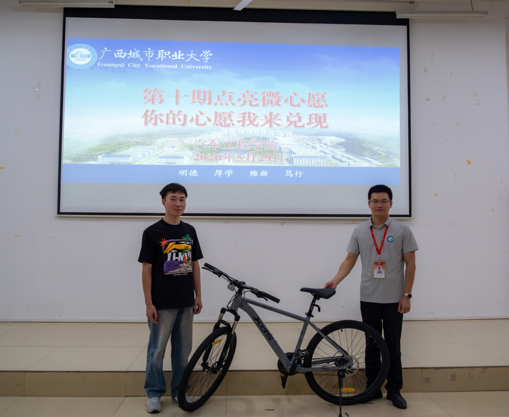 圆梦微心愿｜学生喜提心愿自行车