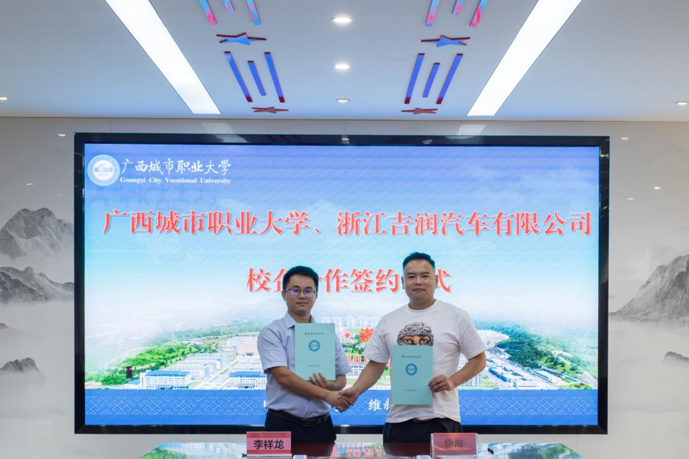 图 4 与浙江吉润汽车有限公司校企合作签约仪式现场