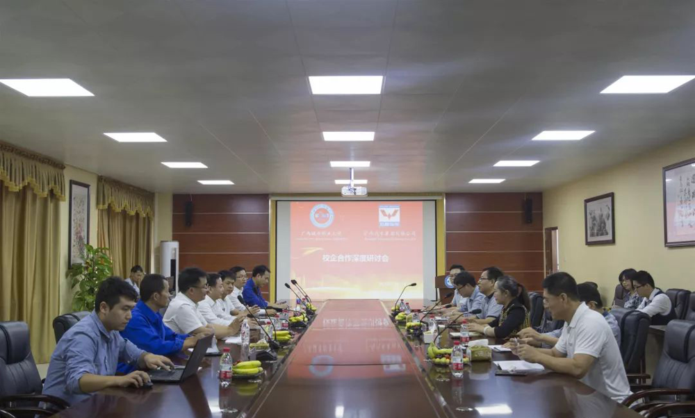 图 2 与广汽集团进行校企合作深度研讨会现场
