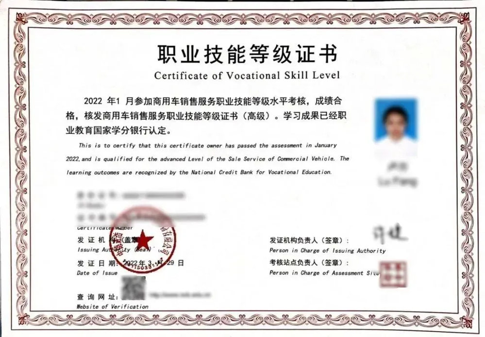 图7 &nbsp;职业技能等级证书