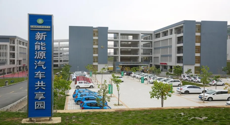图7 汽车工程学院新能源汽车共享园