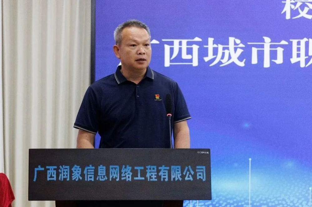 广西城市职业大学党委书记梁天昱致辞
