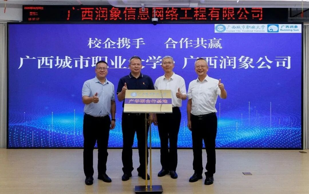 双方为产学研合作基地揭牌