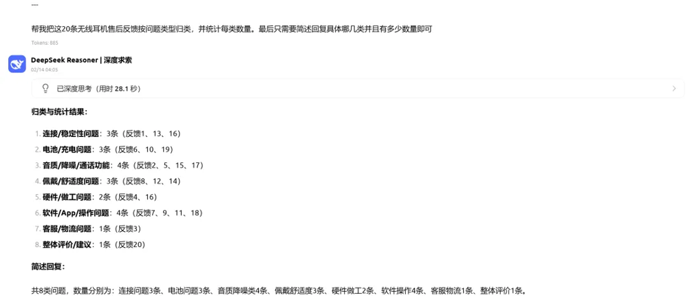 AI 排序归类很好用 | 作者截图