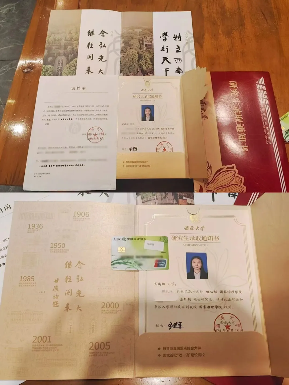​致每一位奔赴研途的追梦人！优秀自有模样，榜样就在身边。