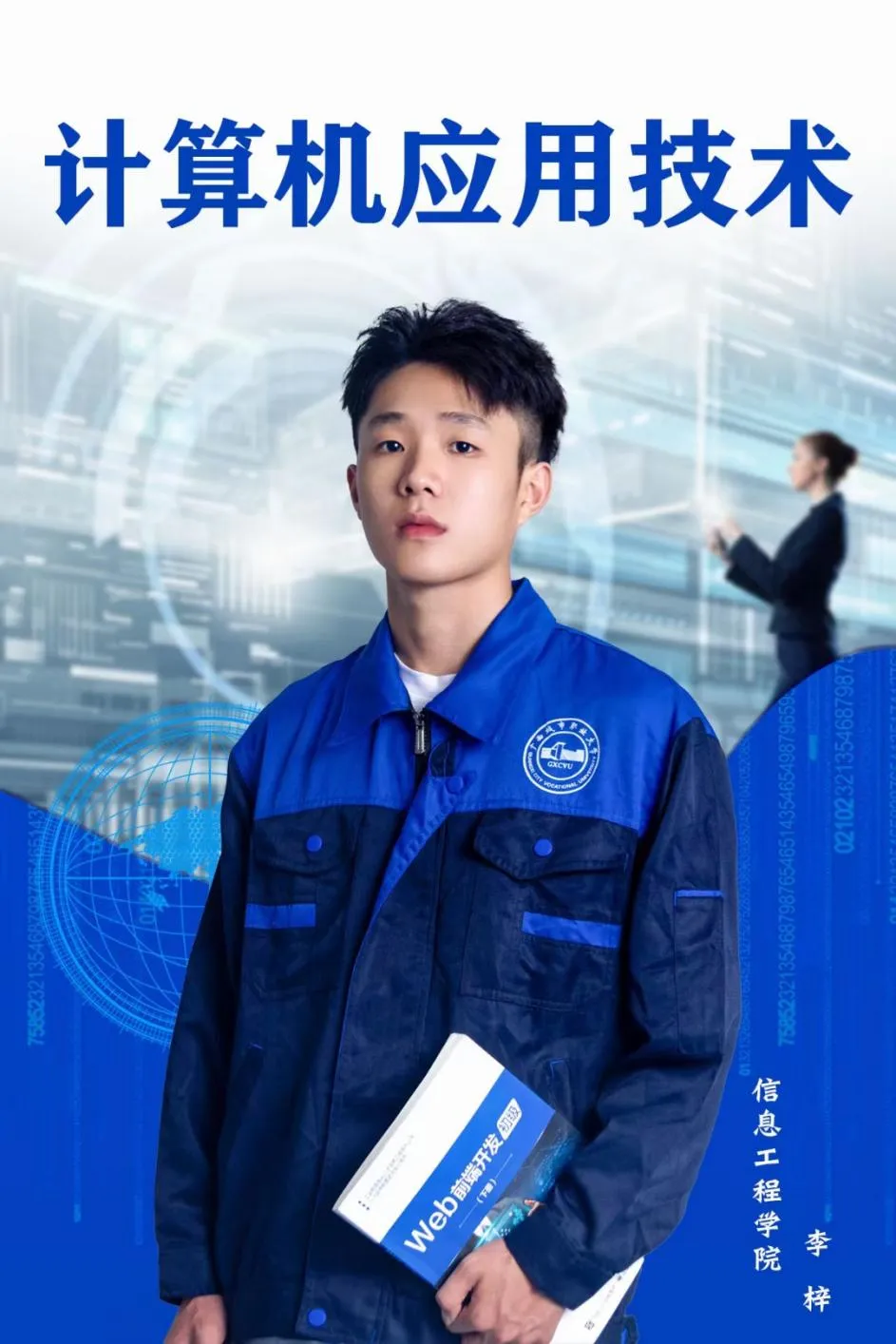 就业之星 | 李梓“校园实践展风采，职场任职显担当！”