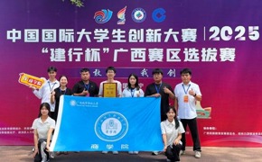 《锦绣南疆——助力非遗的新传承》项目喜获中国国际大学生创新大赛（2025）广西赛区现场总决赛金奖！