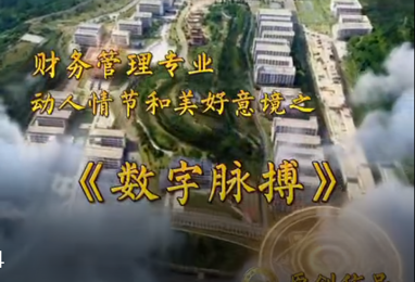 数字脉搏