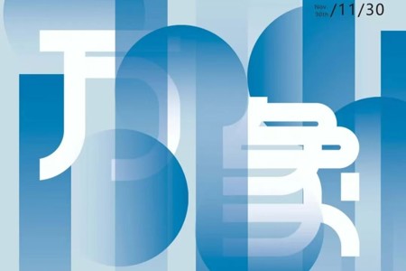 毕业设计展 | 艺术盛宴，『万象』启幕