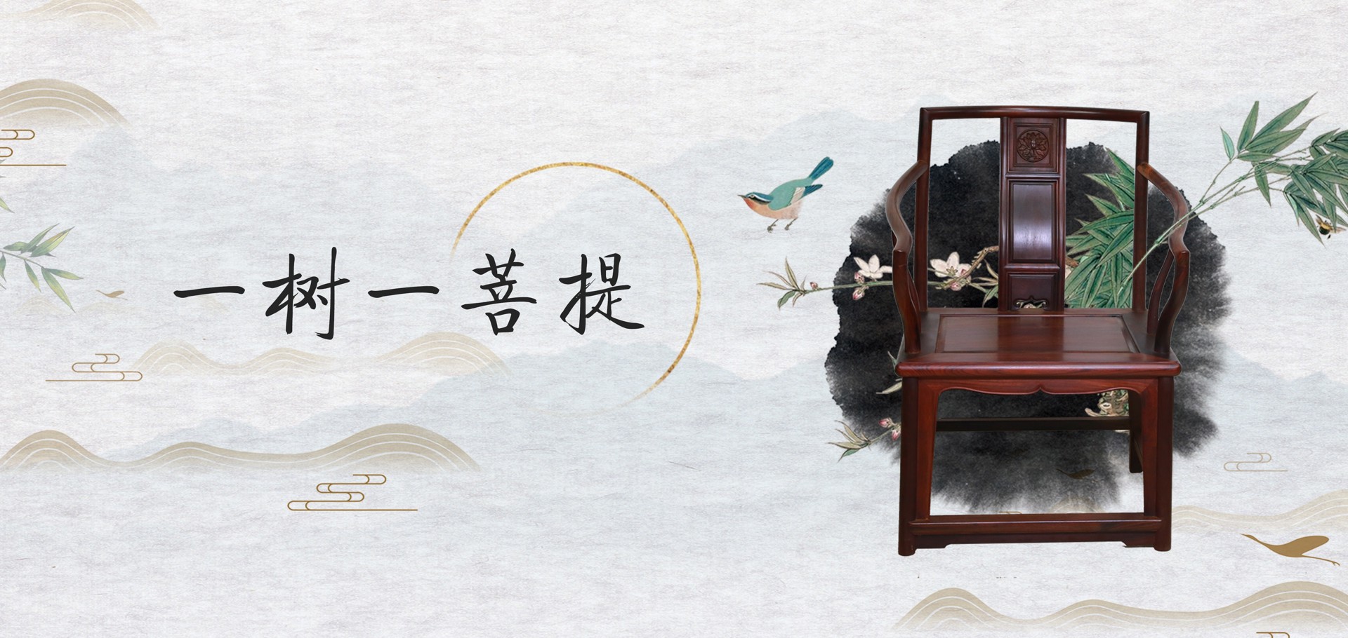 一树一菩提