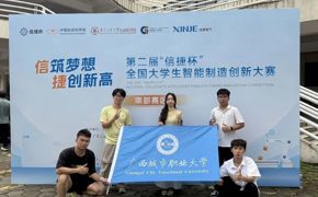 角逐全国学科竞赛，锤炼科创实践能力｜智能工程学院学子获“信捷杯”南部赛区铜奖