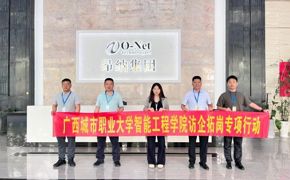 校企同心聚力，协同共育英才｜智能工程学院扎实推进访企拓岗专项行动