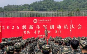 戎装砺青春 军训启新程