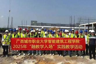 一线淬炼工匠心：当“未来建造师”遇见“真实施工图”