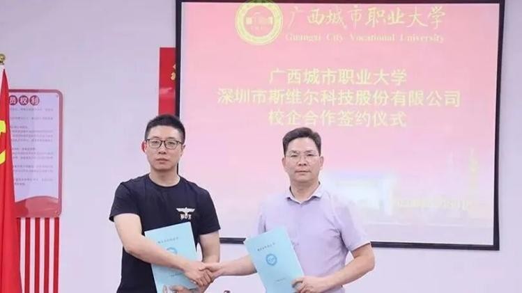 深圳市斯维尔科技股份有限公司