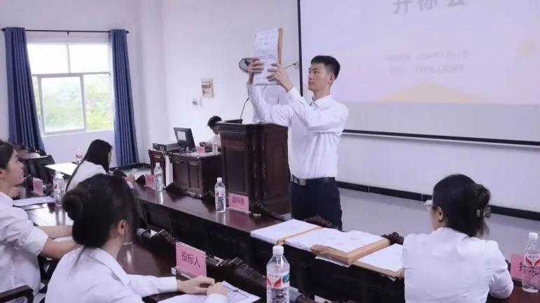 模拟招投标开标大会