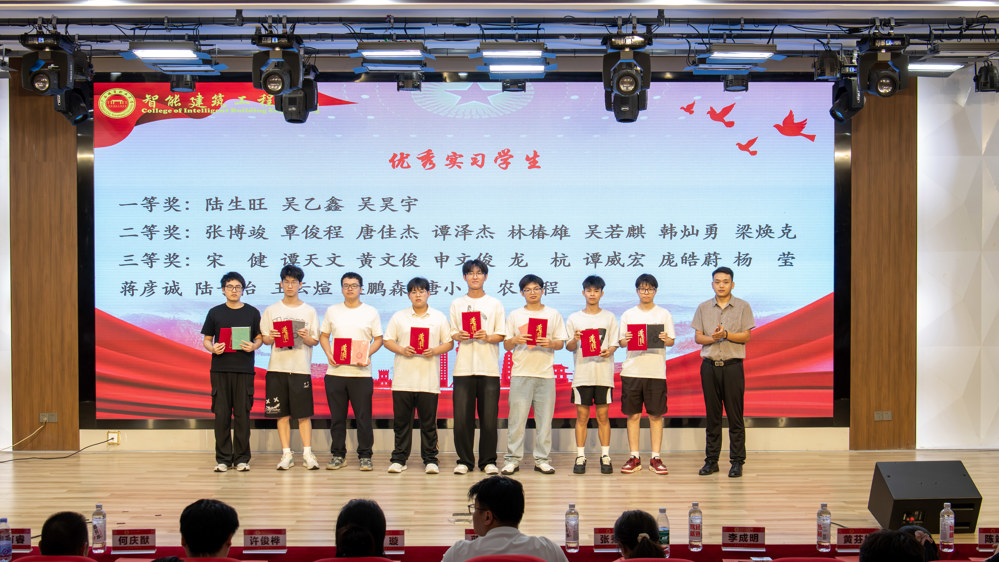 建筑表彰大会优秀实习生（林文涛摄） (1)