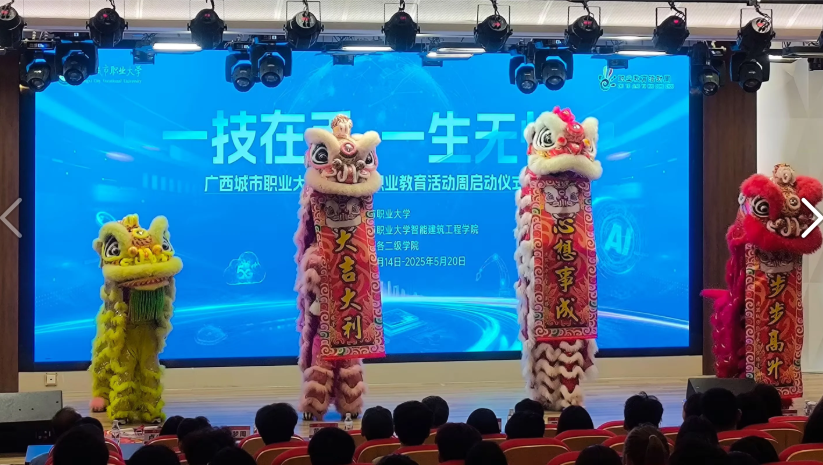 开场舞狮表演