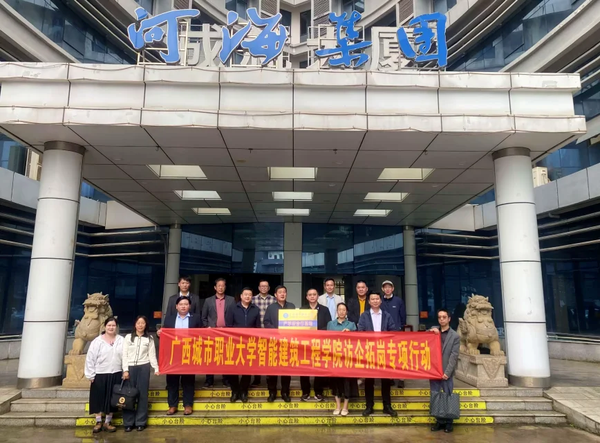 学院团队赴河海建设集团调研