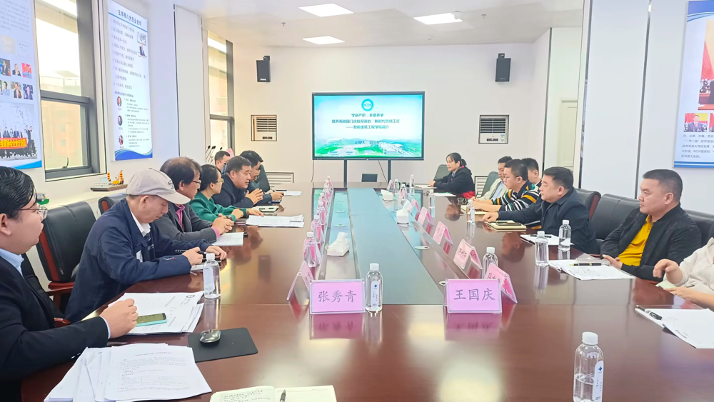 学院团队与河海建设集团座谈