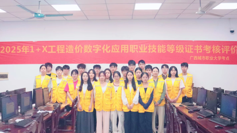 “1+X”工程造价数字化应用职业技能等级证书的考核评价取证考试