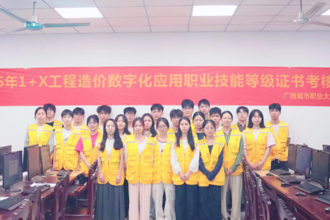 【智建简讯｜“1+X”工程造价数字化应用职业技能等级证书考核评价】