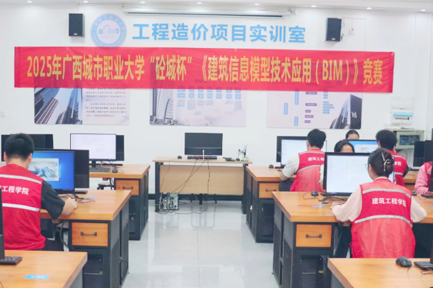 【智建简讯 | 以赛促学强技能 BIM竞技展风采】